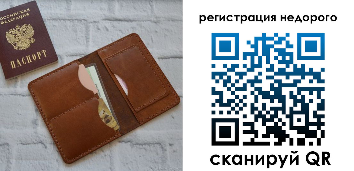 регистрация для дет. сада в Глазове
