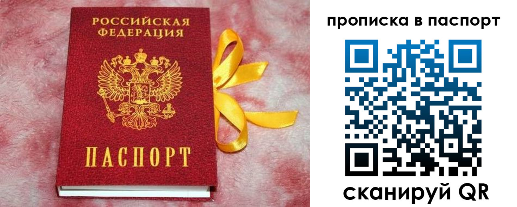 временная регистрация в квартире в Глазове