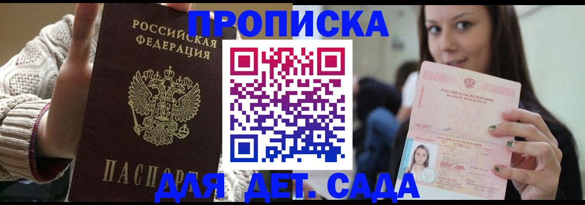 прописка паспорт в Глазове