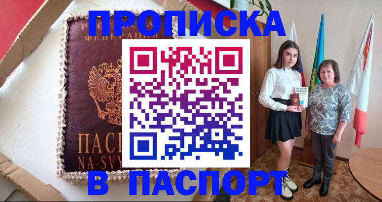 временная регистрация в Глазове