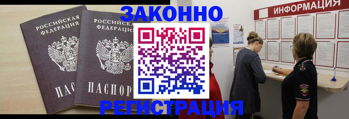 прописка поиск в Глазове