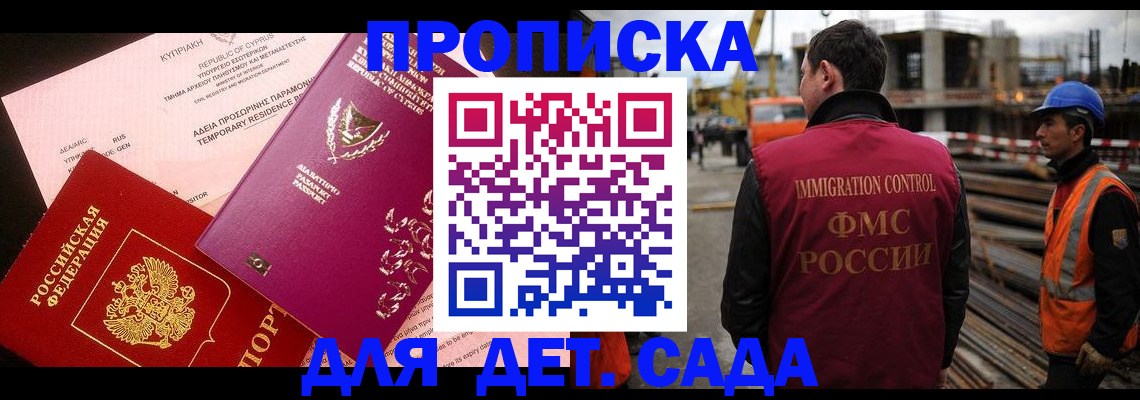 временная регистрация адрес в Глазове